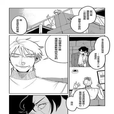 [Nola Obake] M no Kyouten M的教典 Ch 1-6 [Chinese] [冒险者公会] [Digital] [完结]