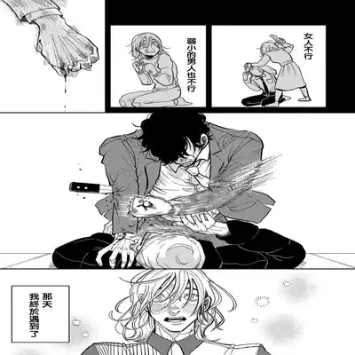 [Nola Obake] M no Kyouten M的教典 Ch 1-6 [Chinese] [冒险者公会] [Digital] [完结]