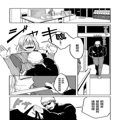 [Nola Obake] M no Kyouten M的教典 Ch 1-6 [Chinese] [冒险者公会] [Digital] [完结]