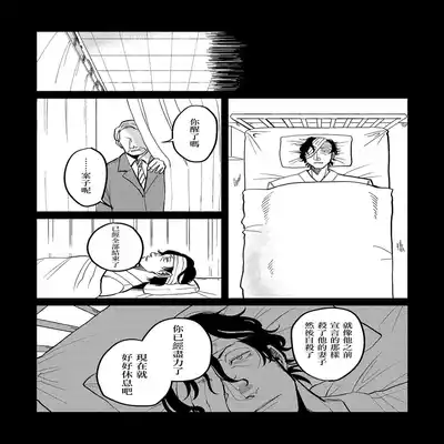 [Nola Obake] M no Kyouten M的教典 Ch 1-6 [Chinese] [冒险者公会] [Digital] [完结]