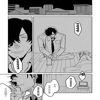 [Nola Obake] M no Kyouten M的教典 Ch 1-6 [Chinese] [冒险者公会] [Digital] [完结]