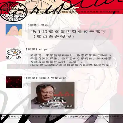 [Nola Obake] M no Kyouten M的教典 Ch 1-6 [Chinese] [冒险者公会] [Digital] [完结]