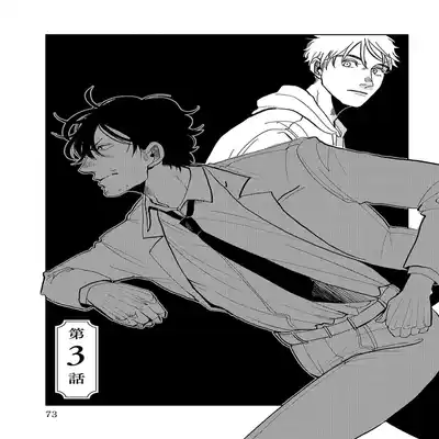 [Nola Obake] M no Kyouten M的教典 Ch 1-6 [Chinese] [冒险者公会] [Digital] [完结]
