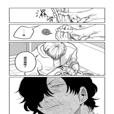 [Nola Obake] M no Kyouten M的教典 Ch 1-6 [Chinese] [冒险者公会] [Digital] [完结]