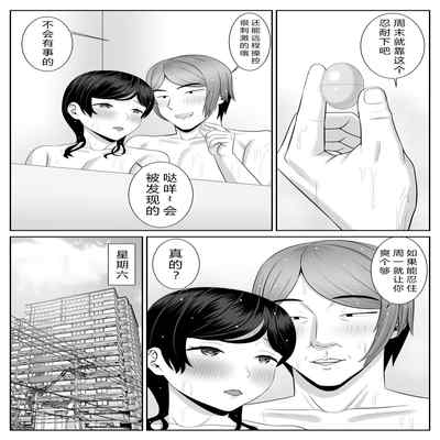 [Aramaa] Less no Hahaoya ga Yarichin no Musuko ni Semarareru 2 [Chinese] [看心情更新个人汉化]