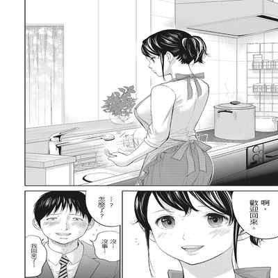 [Shikishiro Konomi] Netoraserare Vol 2 -NTR-老公要求別人玩弄我 2 [Chinese] [Digital]