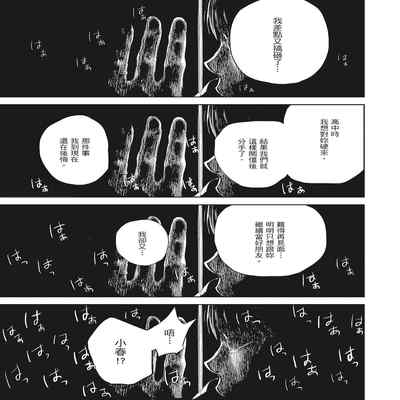 [Shikishiro Konomi] Netoraserare Vol 2 -NTR-老公要求別人玩弄我 2 [Chinese] [Digital]