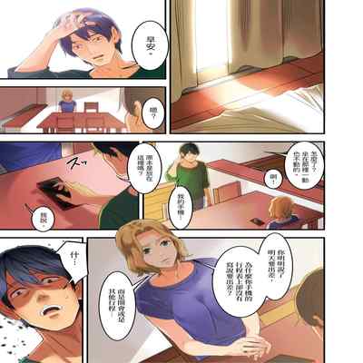 [Kageoi] Adultery Victims Association ~ We Are Here to Take Your Revenge ｢外遇受害者互助會」~我會替你報復外遇的他。Ch 1-6End [Chinese]