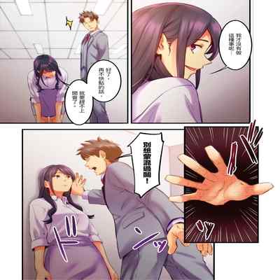 [Kageoi] Adultery Victims Association ~ We Are Here to Take Your Revenge ｢外遇受害者互助會」~我會替你報復外遇的他。Ch 1-6End [Chinese]