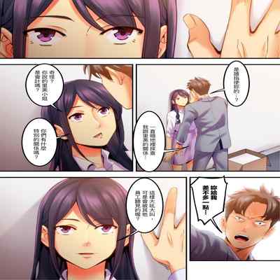 [Kageoi] Adultery Victims Association ~ We Are Here to Take Your Revenge ｢外遇受害者互助會」~我會替你報復外遇的他。Ch 1-6End [Chinese]