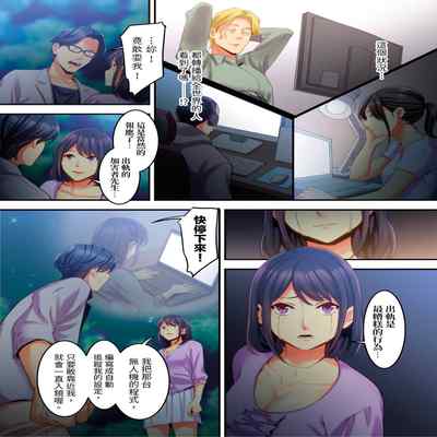 [Kageoi] Adultery Victims Association ~ We Are Here to Take Your Revenge ｢外遇受害者互助會」~我會替你報復外遇的他。Ch 1-6End [Chinese]