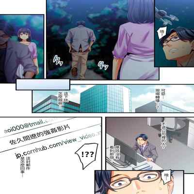 [Kageoi] Adultery Victims Association ~ We Are Here to Take Your Revenge ｢外遇受害者互助會」~我會替你報復外遇的他。Ch 1-6End [Chinese]
