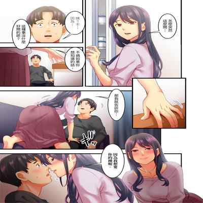 [Kageoi] Adultery Victims Association ~ We Are Here to Take Your Revenge ｢外遇受害者互助會」~我會替你報復外遇的他。Ch 1-6End [Chinese]
