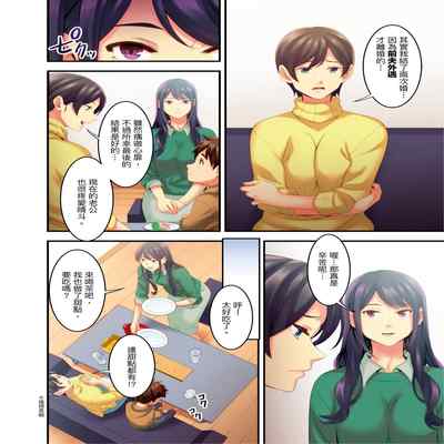 [Kageoi] Adultery Victims Association ~ We Are Here to Take Your Revenge ｢外遇受害者互助會」~我會替你報復外遇的他。Ch 1-6End [Chinese]