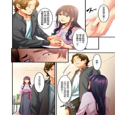 [Kageoi] Adultery Victims Association ~ We Are Here to Take Your Revenge ｢外遇受害者互助會」~我會替你報復外遇的他。Ch 1-6End [Chinese]