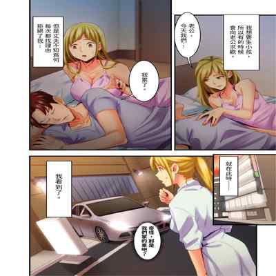 [Kageoi] Adultery Victims Association ~ We Are Here to Take Your Revenge ｢外遇受害者互助會」~我會替你報復外遇的他。Ch 1-6End [Chinese]