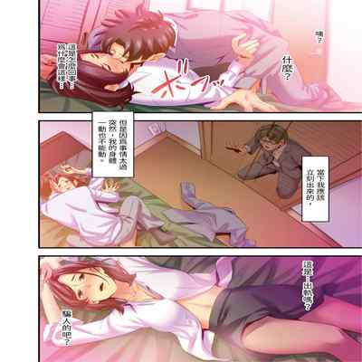 [Kageoi] Adultery Victims Association ~ We Are Here to Take Your Revenge ｢外遇受害者互助會」~我會替你報復外遇的他。Ch 1-6End [Chinese]