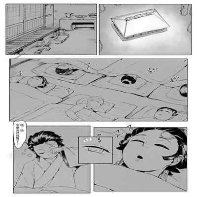 [REDchicken] Haha to Watashi (jou) Mother and I (Kimetsu no Yaiba) [Chinese] [CosmosXDPX牛肝菌汉化組]