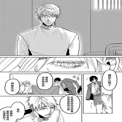 [Nola Obake] M no Kyouten M的教典 Ch 1-6 特典 [Chinese] [冒险者公会] [Digital] [完结]