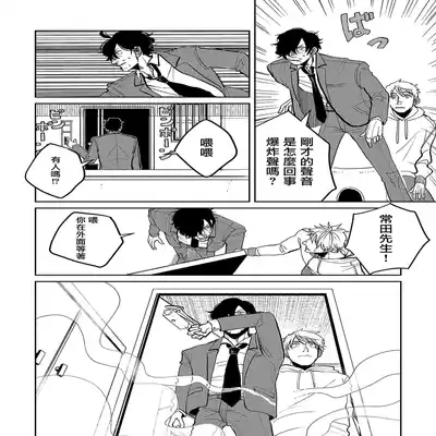 [Nola Obake] M no Kyouten M的教典 Ch 1-6 特典 [Chinese] [冒险者公会] [Digital] [完结]