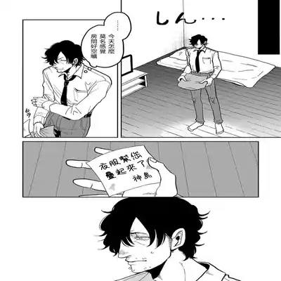 [Nola Obake] M no Kyouten M的教典 Ch 1-6 特典 [Chinese] [冒险者公会] [Digital] [完结]