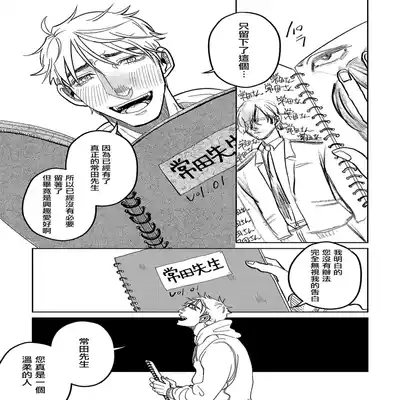 [Nola Obake] M no Kyouten M的教典 Ch 1-6 特典 [Chinese] [冒险者公会] [Digital] [完结]