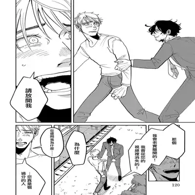 [Nola Obake] M no Kyouten M的教典 Ch 1-6 特典 [Chinese] [冒险者公会] [Digital] [完结]