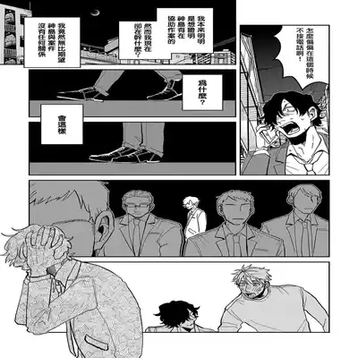 [Nola Obake] M no Kyouten M的教典 Ch 1-6 特典 [Chinese] [冒险者公会] [Digital] [完结]