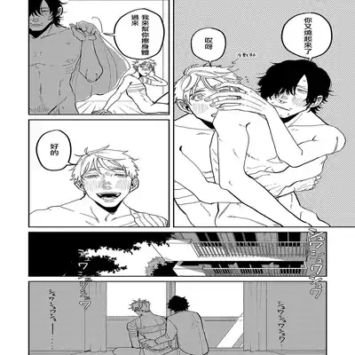 [Nola Obake] M no Kyouten M的教典 Ch 1-6 特典 [Chinese] [冒险者公会] [Digital] [完结]