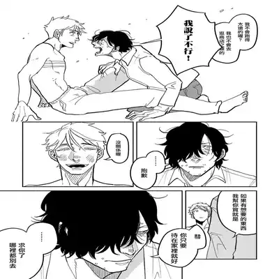 [Nola Obake] M no Kyouten M的教典 Ch 1-6 特典 [Chinese] [冒险者公会] [Digital] [完结]