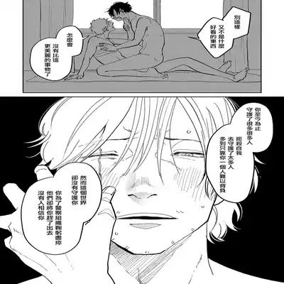 [Nola Obake] M no Kyouten M的教典 Ch 1-6 特典 [Chinese] [冒险者公会] [Digital] [完结]