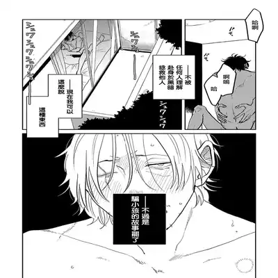 [Nola Obake] M no Kyouten M的教典 Ch 1-6 特典 [Chinese] [冒险者公会] [Digital] [完结]