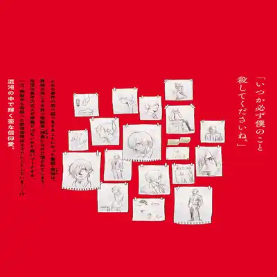 [Nola Obake] M no Kyouten M的教典 Ch 1-6 特典 [Chinese] [冒险者公会] [Digital] [完结]