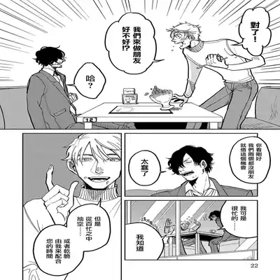 [Nola Obake] M no Kyouten M的教典 Ch 1-6 特典 [Chinese] [冒险者公会] [Digital] [完结]