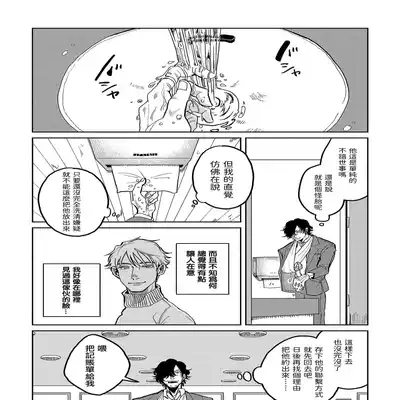[Nola Obake] M no Kyouten M的教典 Ch 1-6 特典 [Chinese] [冒险者公会] [Digital] [完结]