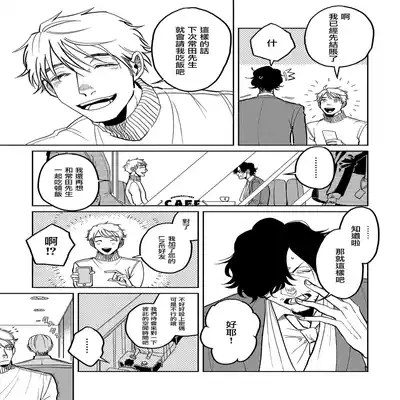 [Nola Obake] M no Kyouten M的教典 Ch 1-6 特典 [Chinese] [冒险者公会] [Digital] [完结]