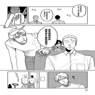 [Nola Obake] M no Kyouten M的教典 Ch 1-6 特典 [Chinese] [冒险者公会] [Digital] [完结]
