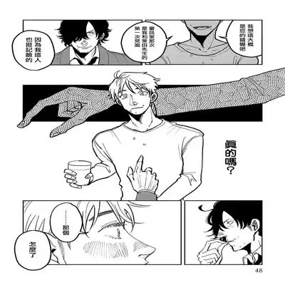 [Nola Obake] M no Kyouten M的教典 Ch 1-6 特典 [Chinese] [冒险者公会] [Digital] [完结]