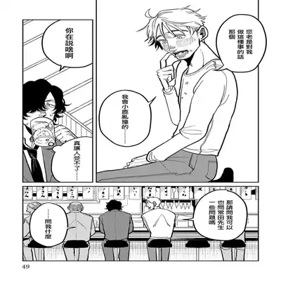 [Nola Obake] M no Kyouten M的教典 Ch 1-6 特典 [Chinese] [冒险者公会] [Digital] [完结]