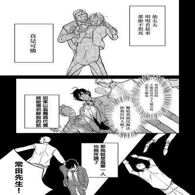 [Nola Obake] M no Kyouten M的教典 Ch 1-6 特典 [Chinese] [冒险者公会] [Digital] [完结]