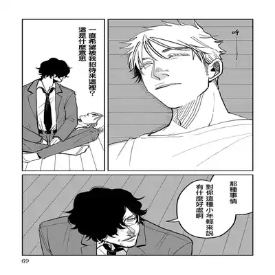 [Nola Obake] M no Kyouten M的教典 Ch 1-6 特典 [Chinese] [冒险者公会] [Digital] [完结]