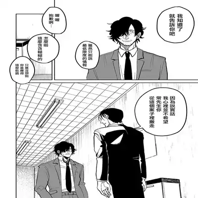 [Nola Obake] M no Kyouten M的教典 Ch 1-6 特典 [Chinese] [冒险者公会] [Digital] [完结]