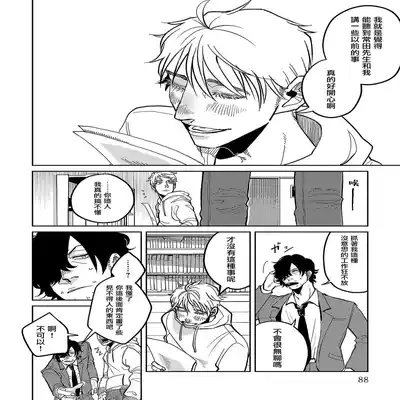 [Nola Obake] M no Kyouten M的教典 Ch 1-6 特典 [Chinese] [冒险者公会] [Digital] [完结]