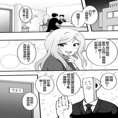 [Fanbox] Okiha (THE IDOLM@STER MILLION LIVE!) [Chinese] [纯情志保P汉化]