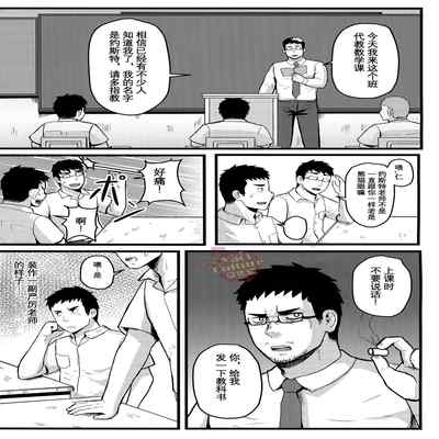 [Yaoi Culture汉化组] XZERS - SLEEPLESS (Chinese)