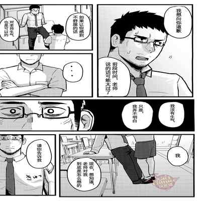[Yaoi Culture汉化组] XZERS - SLEEPLESS (Chinese)