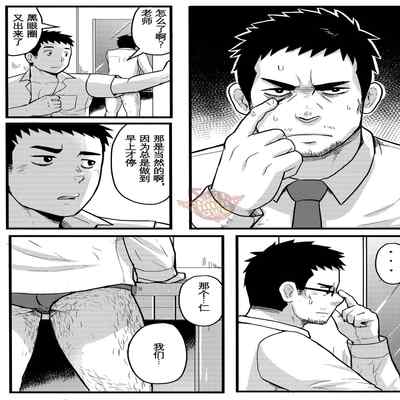 [Yaoi Culture汉化组] XZERS - SLEEPLESS (Chinese)