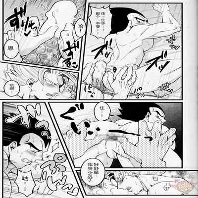 [Yaoi Culture汉化组] ラブバケ-恋爱假日 (Chinese)