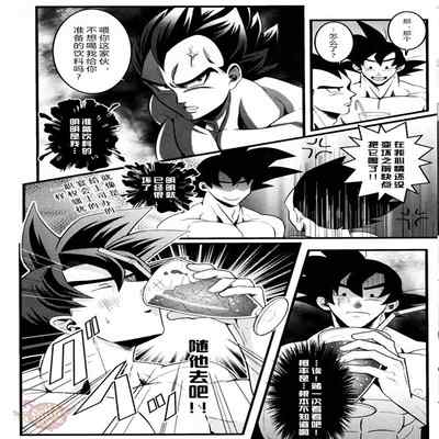 [Yaoi Culture汉化组] ラブバケ-恋爱假日 (Chinese)