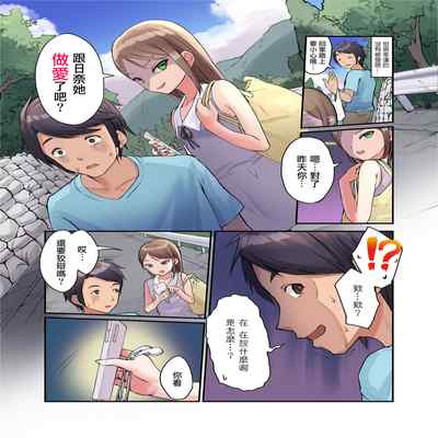 [虹艶研究所 (トラノコ、luch)] 田舎少女と遊ぼう3〜脅され青姦編〜[CHINESE]